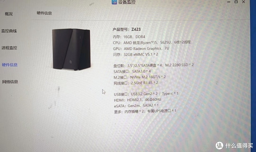 极空间私有云Z423标准版：家用NAS的性价比之选