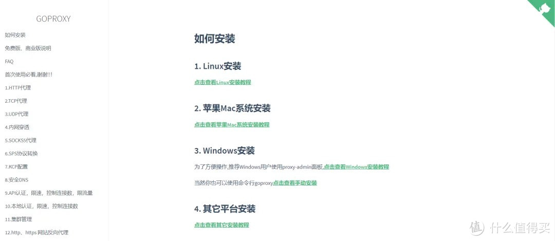 推荐10个内网穿透工具，有免费且开源的，也有国产的太香了!(4)