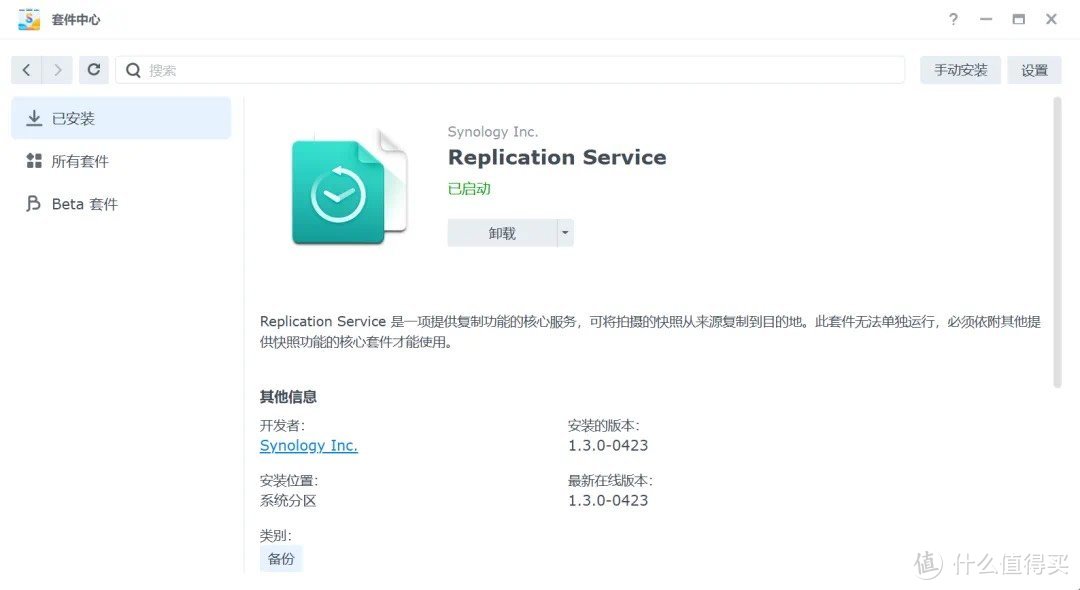 办公NAS选购指南