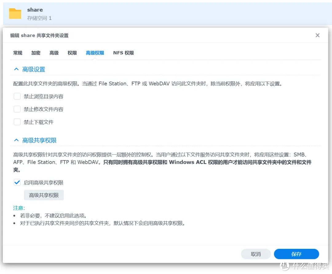办公NAS选购指南