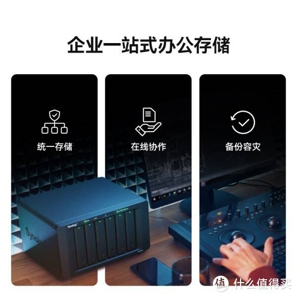 群晖DS1621+ NAS:办公NAS的不二选择,轻松构建私人云存储 群晖DS1621+ NAS:办公NAS的不二选择,轻松构建私人云存储