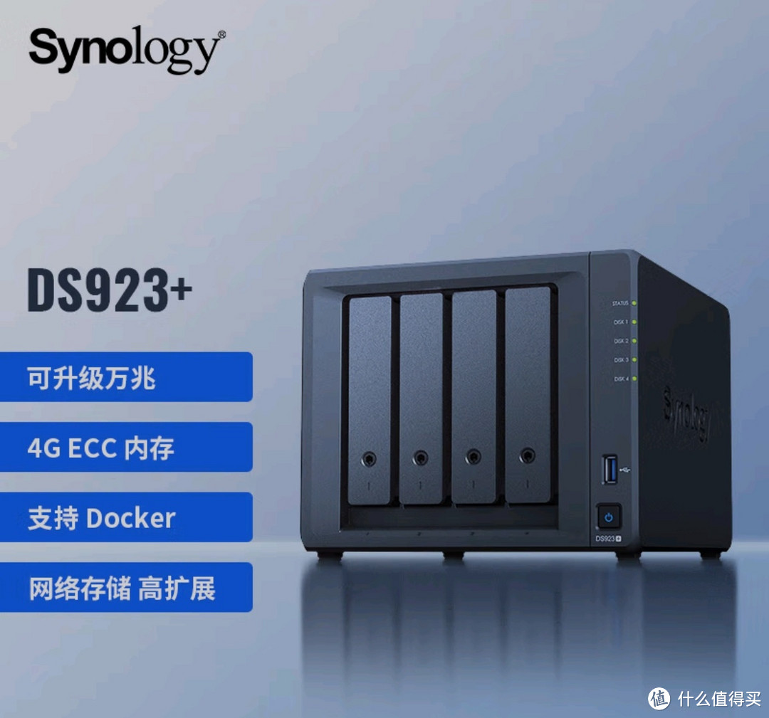 群晖DS923+:中小企业与家庭办公的理想存储解决方案 群晖DS923+:中小企业与家庭办公的理想存储解决方案