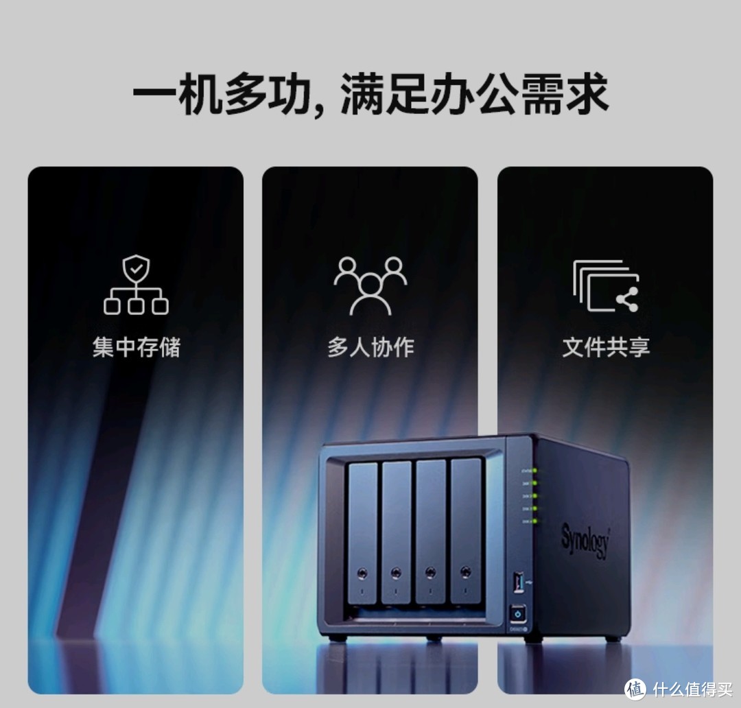 群晖DS923+:中小企业与家庭办公的理想存储解决方案 群晖DS923+:中小企业与家庭办公的理想存储解决方案