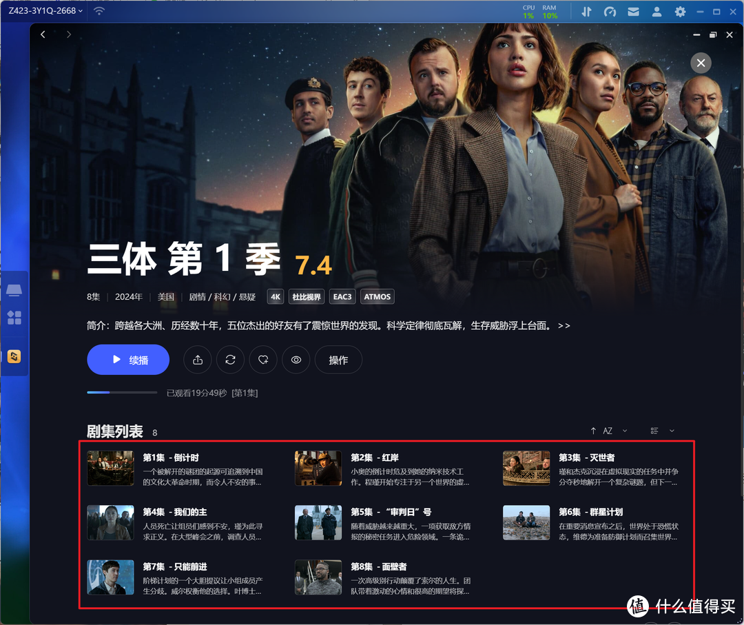 过年就在家里嗨!看看极空间NAS如何成为我的家庭娱乐管家 过年就在家里嗨!看看极空间NAS如何成为我的家庭娱乐管家