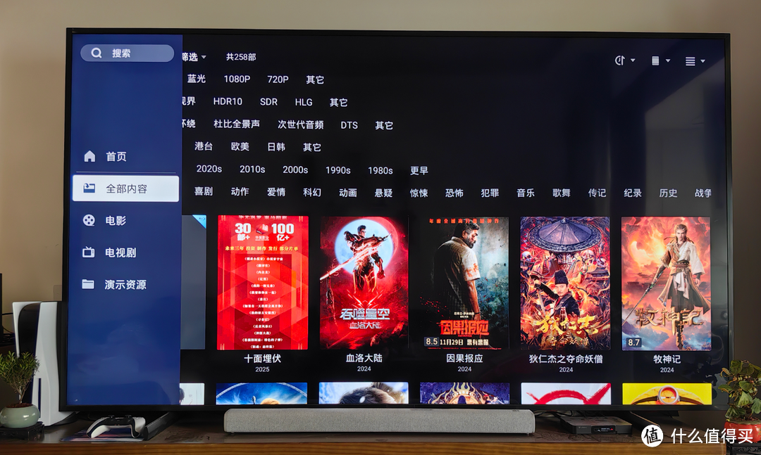 过年就在家里嗨!看看极空间NAS如何成为我的家庭娱乐管家 过年就在家里嗨!看看极空间NAS如何成为我的家庭娱乐管家