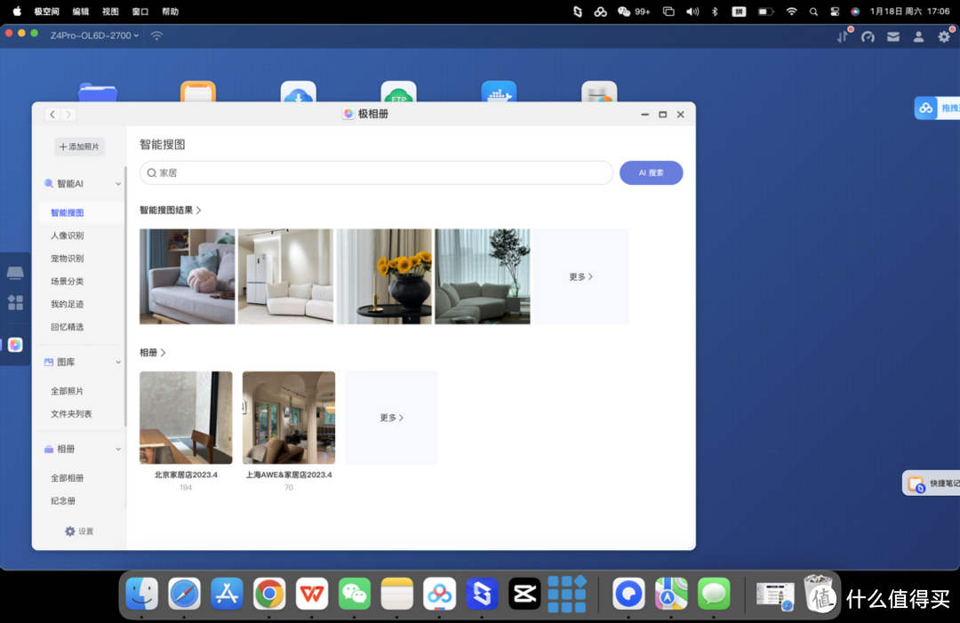 新家居时代,为什么NAS私有云成为家装必选清单? 新家居时代,为什么NAS私有云成为家装必选清单?