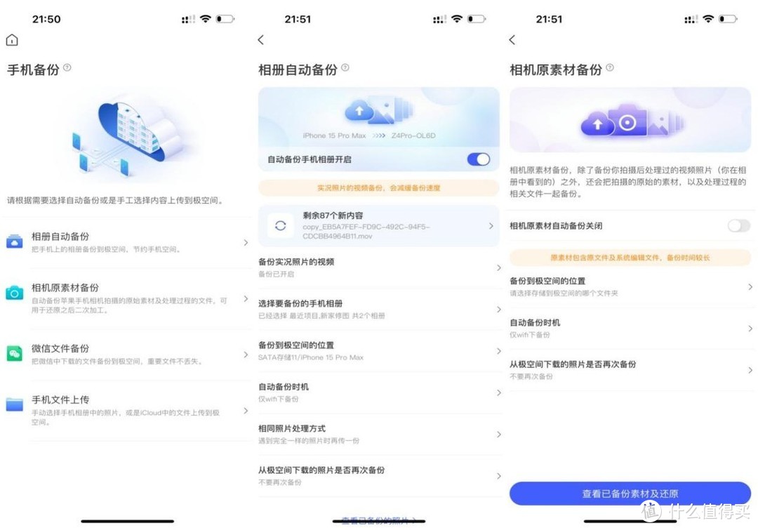 新家居时代,为什么NAS私有云成为家装必选清单? 新家居时代,为什么NAS私有云成为家装必选清单?