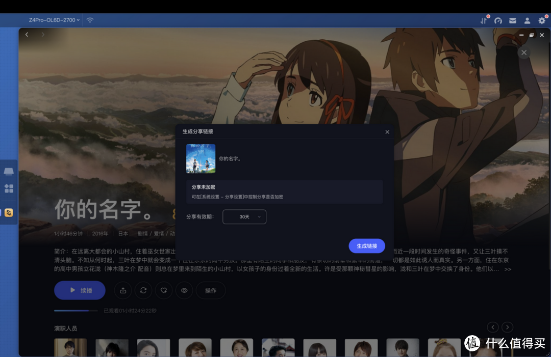 新家居时代,为什么NAS私有云成为家装必选清单? 新家居时代,为什么NAS私有云成为家装必选清单?