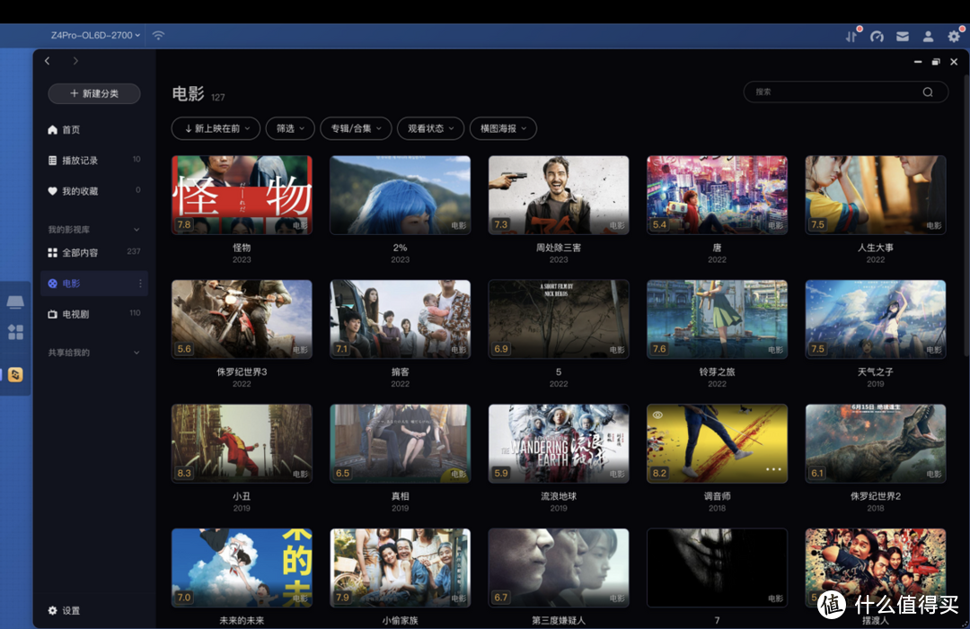 新家居时代,为什么NAS私有云成为家装必选清单? 新家居时代,为什么NAS私有云成为家装必选清单?