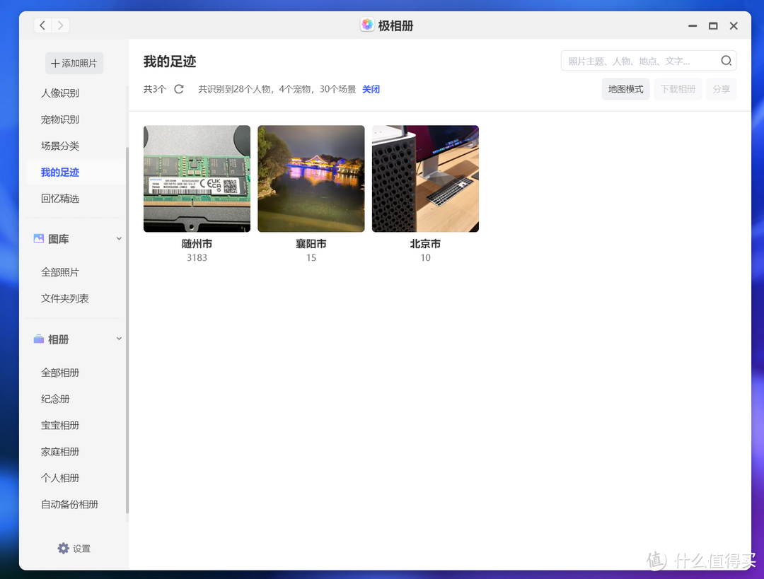 过年就在家里嗨!看看极空间NAS如何成为我的家庭娱乐管家 过年就在家里嗨!看看极空间NAS如何成为我的家庭娱乐管家