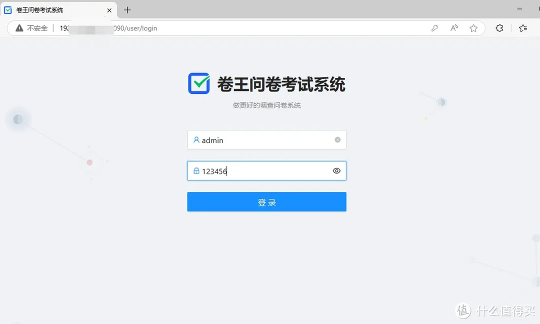 神奇，NAS也能用来部署问卷/考试系统