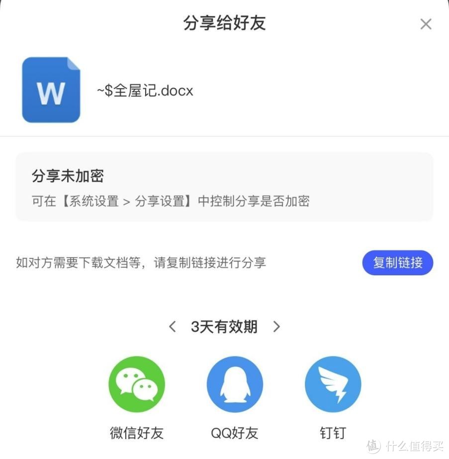 新家居时代,为什么NAS私有云成为家装必选清单? 新家居时代,为什么NAS私有云成为家装必选清单?