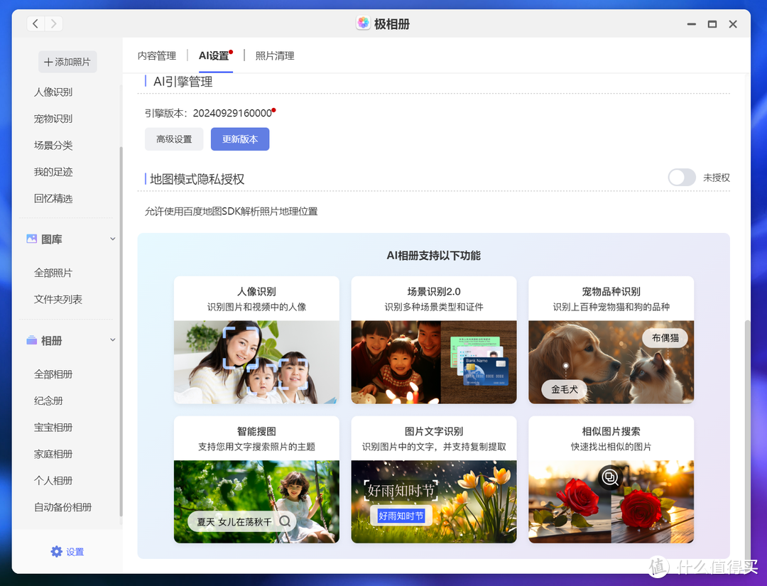 过年就在家里嗨!看看极空间NAS如何成为我的家庭娱乐管家 过年就在家里嗨!看看极空间NAS如何成为我的家庭娱乐管家