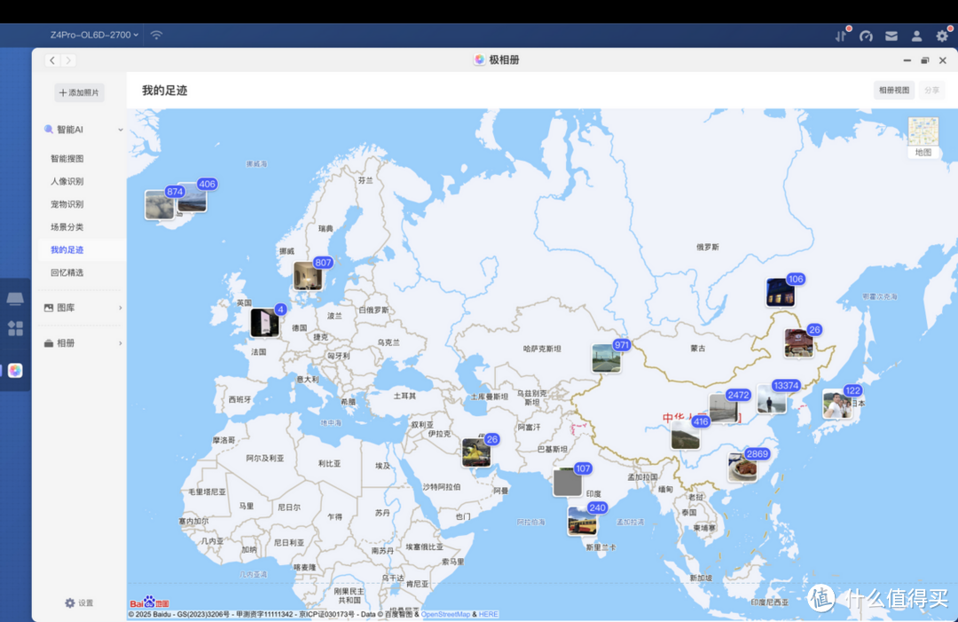 新家居时代,为什么NAS私有云成为家装必选清单? 新家居时代,为什么NAS私有云成为家装必选清单?