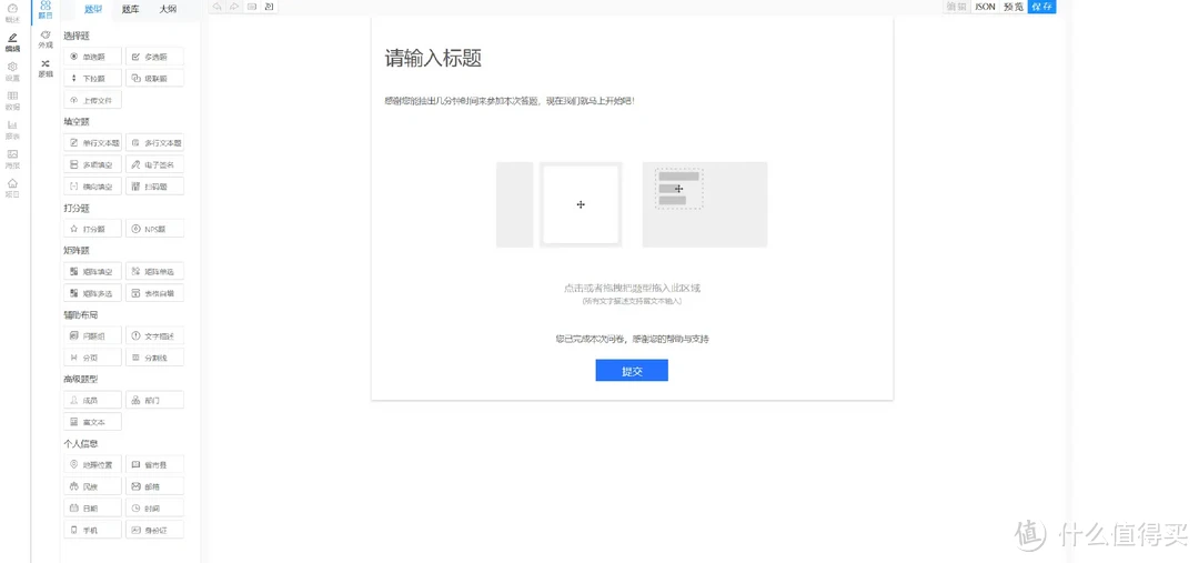 神奇，NAS也能用来部署问卷/考试系统