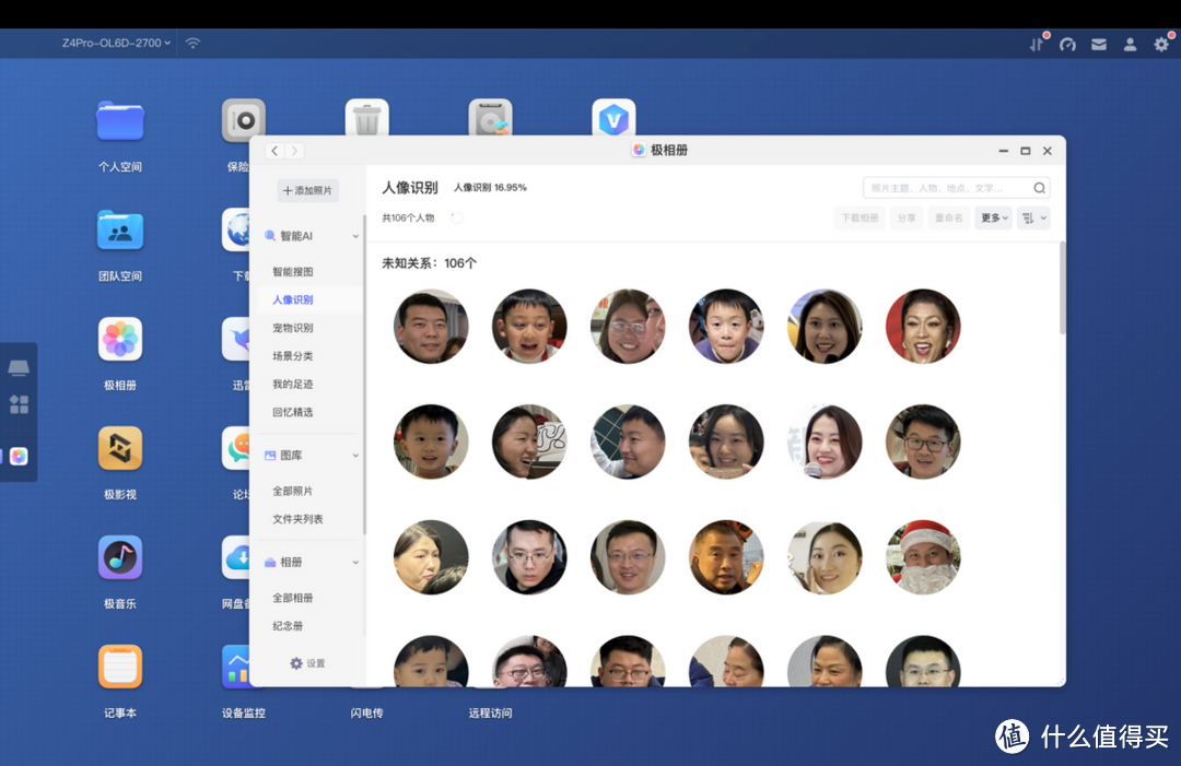 新家居时代,为什么NAS私有云成为家装必选清单? 新家居时代,为什么NAS私有云成为家装必选清单?
