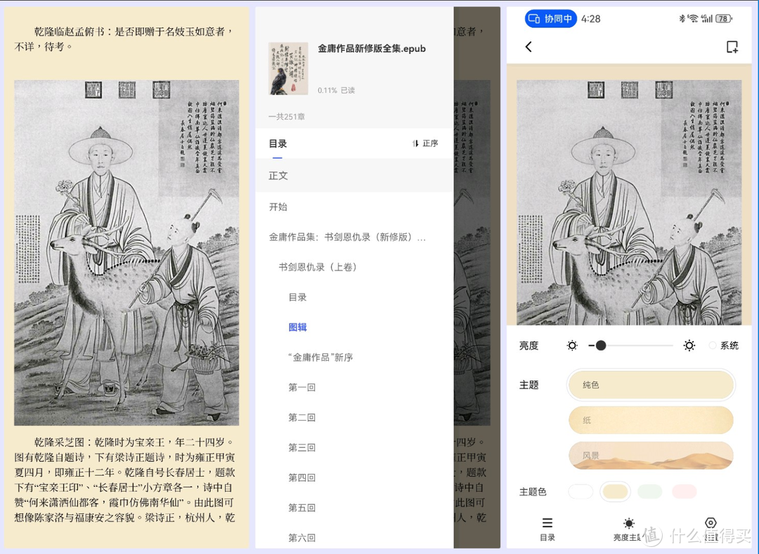 过年就在家里嗨!看看极空间NAS如何成为我的家庭娱乐管家 过年就在家里嗨!看看极空间NAS如何成为我的家庭娱乐管家