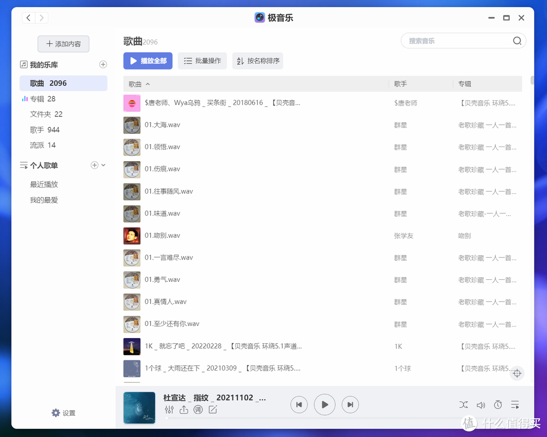 过年就在家里嗨!看看极空间NAS如何成为我的家庭娱乐管家 过年就在家里嗨!看看极空间NAS如何成为我的家庭娱乐管家