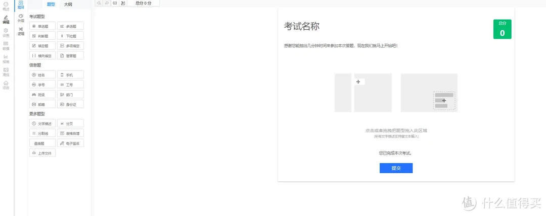 神奇，NAS也能用来部署问卷/考试系统