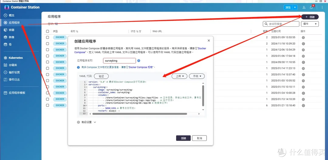 神奇，NAS也能用来部署问卷/考试系统