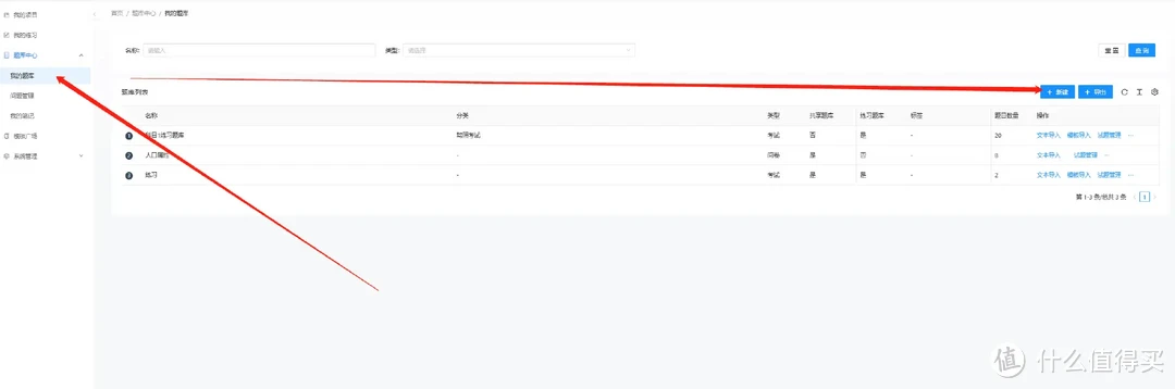 神奇，NAS也能用来部署问卷/考试系统