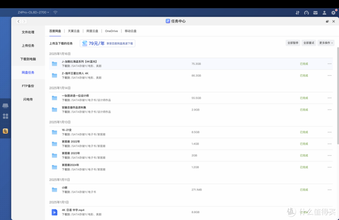 新家居时代,为什么NAS私有云成为家装必选清单? 新家居时代,为什么NAS私有云成为家装必选清单?