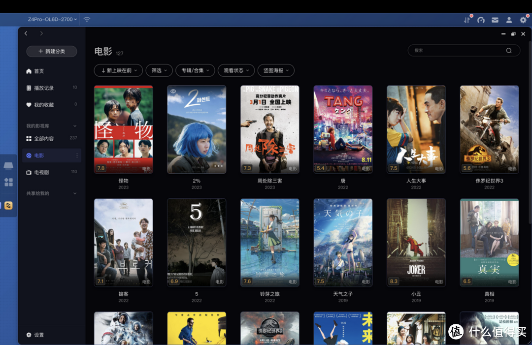 新家居时代,为什么NAS私有云成为家装必选清单? 新家居时代,为什么NAS私有云成为家装必选清单?
