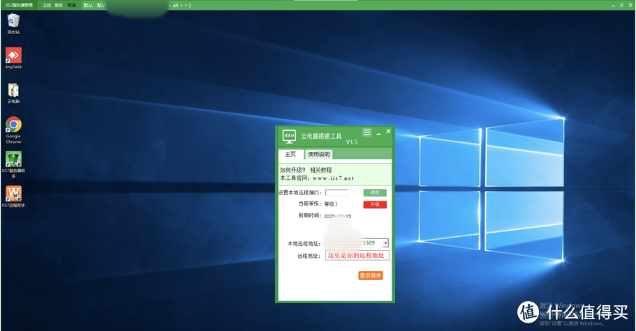 云电脑免费版永久使用，云存储电脑的成功搭建方式