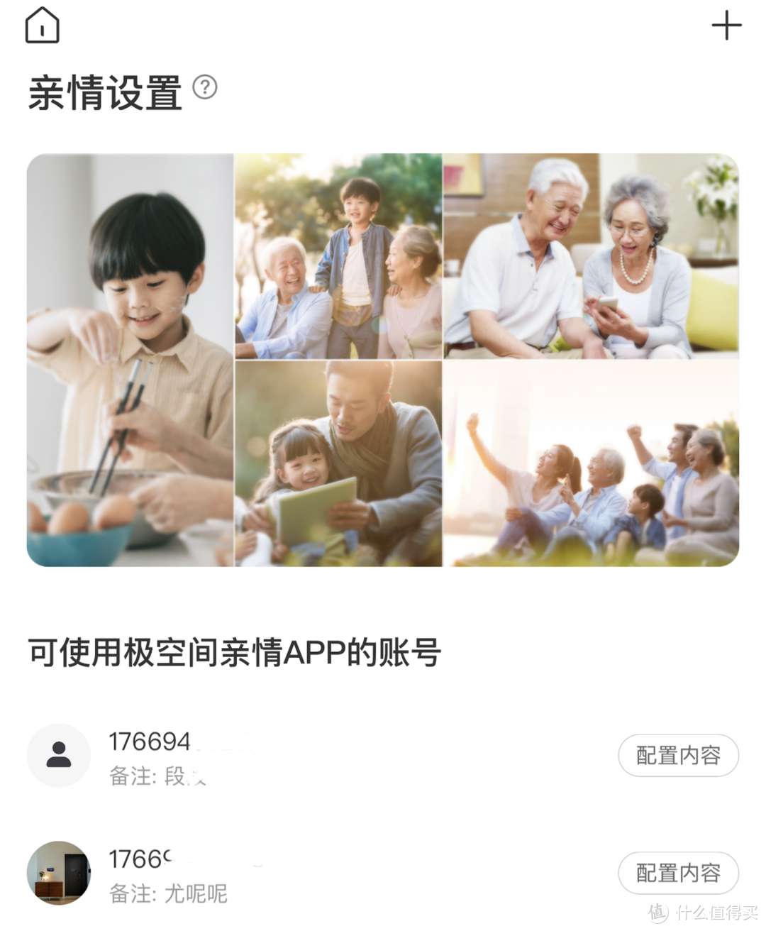 新家居时代,为什么NAS私有云成为家装必选清单? 新家居时代,为什么NAS私有云成为家装必选清单?