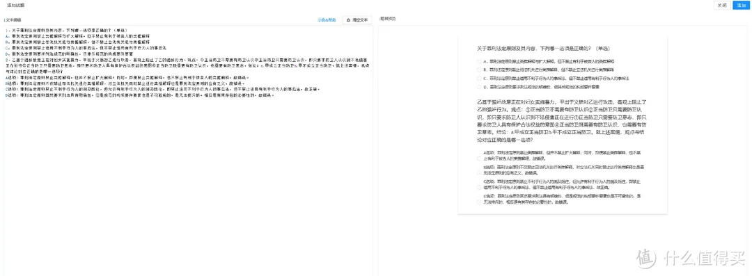 神奇，NAS也能用来部署问卷/考试系统