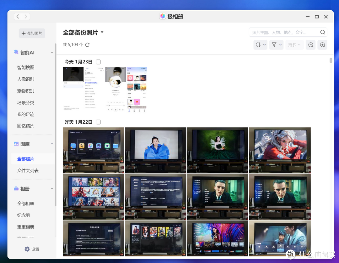过年就在家里嗨!看看极空间NAS如何成为我的家庭娱乐管家 过年就在家里嗨!看看极空间NAS如何成为我的家庭娱乐管家