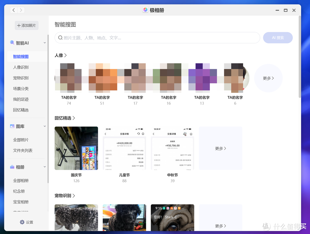 过年就在家里嗨!看看极空间NAS如何成为我的家庭娱乐管家 过年就在家里嗨!看看极空间NAS如何成为我的家庭娱乐管家