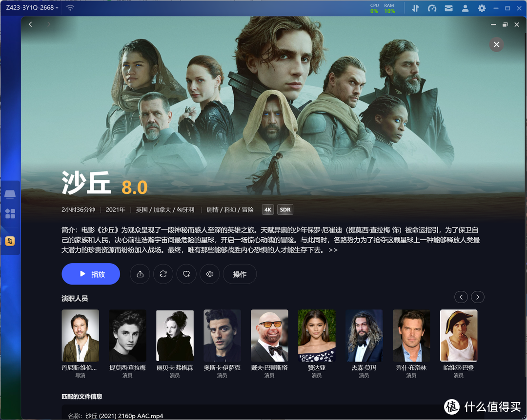 过年就在家里嗨!看看极空间NAS如何成为我的家庭娱乐管家 过年就在家里嗨!看看极空间NAS如何成为我的家庭娱乐管家