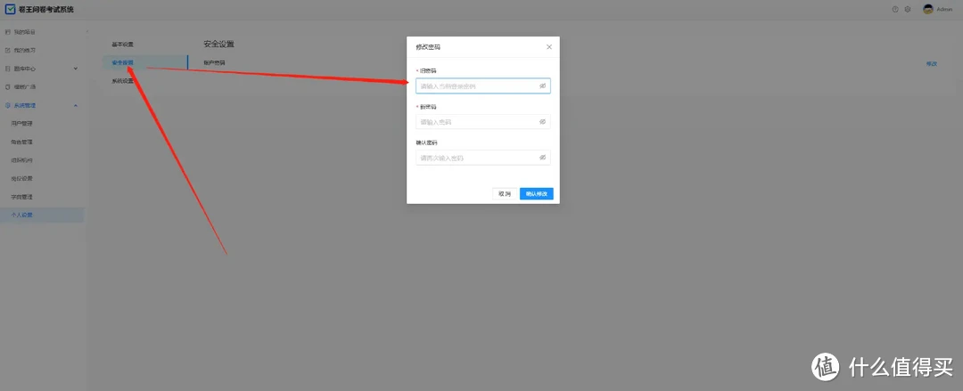 神奇，NAS也能用来部署问卷/考试系统
