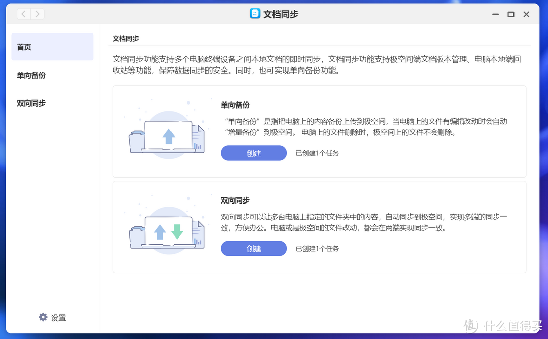假期工作来了也不慌！优雅解锁极空间全新的文档同步2.0！