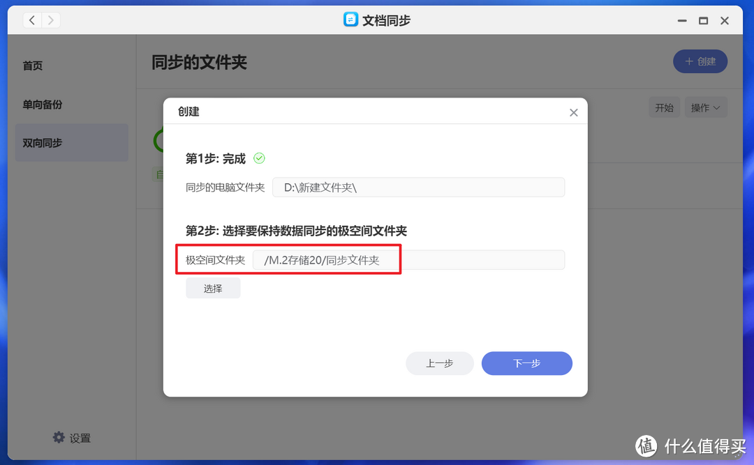 假期工作来了也不慌！优雅解锁极空间全新的文档同步2.0！