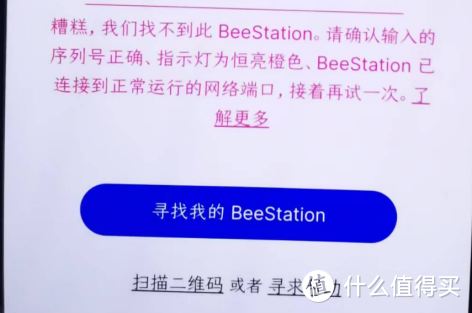 群晖BeeStation，家庭数据爱好者神器！