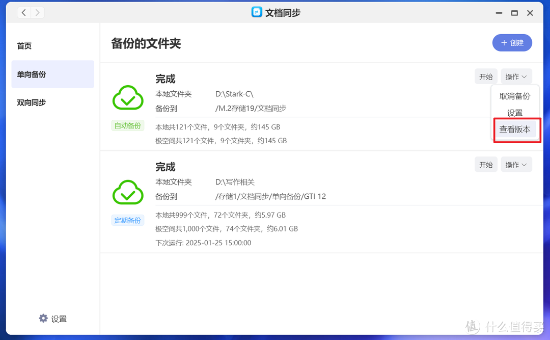假期工作来了也不慌！优雅解锁极空间全新的文档同步2.0！
