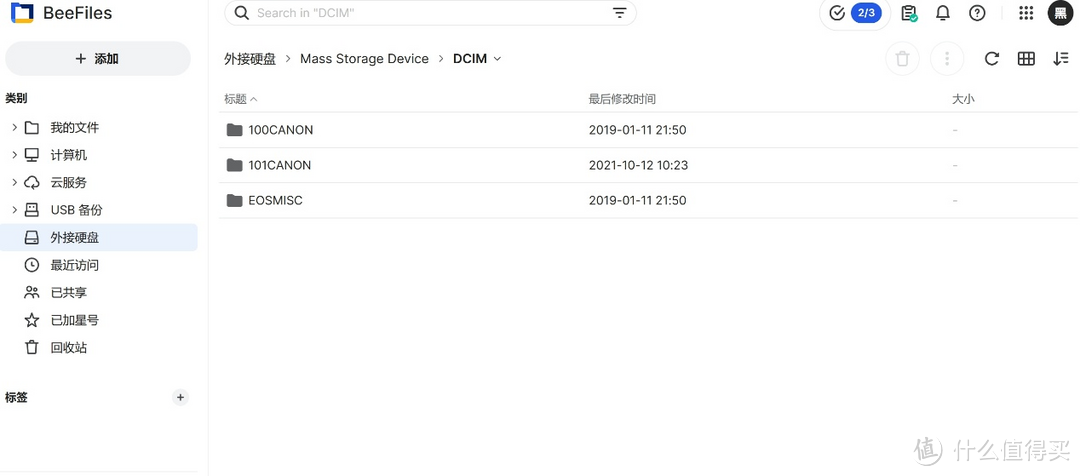群晖BeeStation,家庭数据爱好者神器! 群晖BeeStation,家庭数据爱好者神器!