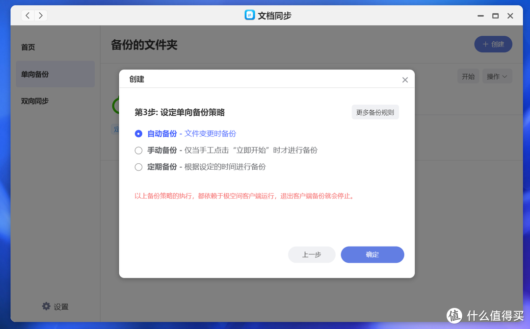 假期工作来了也不慌！优雅解锁极空间全新的文档同步2.0！