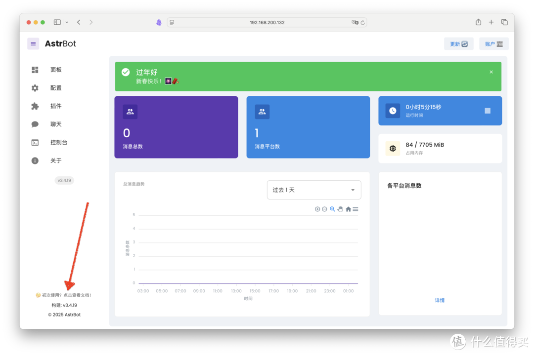 快速部署 QQ、微信大模型聊天机器人，支持NAS/Windows