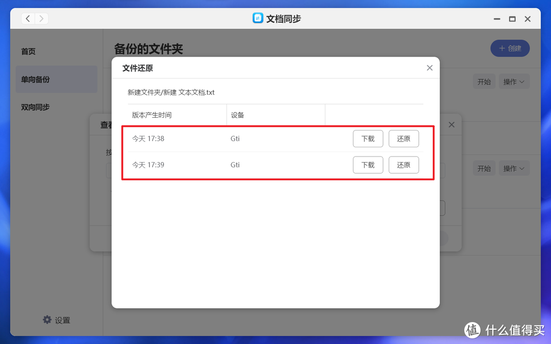 假期工作来了也不慌！优雅解锁极空间全新的文档同步2.0！