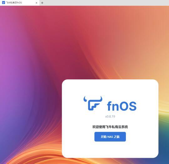 飞牛TV端使用体验与常见问题详解：从独特优势到潜在改进