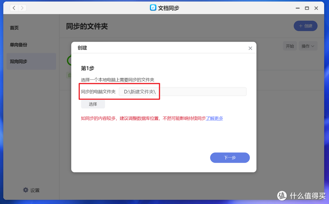 假期工作来了也不慌！优雅解锁极空间全新的文档同步2.0！