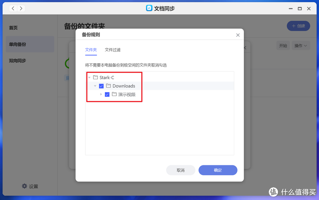 假期工作来了也不慌！优雅解锁极空间全新的文档同步2.0！