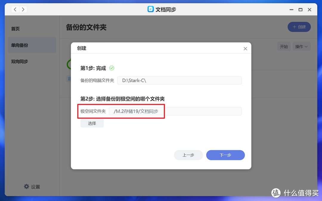 假期工作来了也不慌！优雅解锁极空间全新的文档同步2.0！
