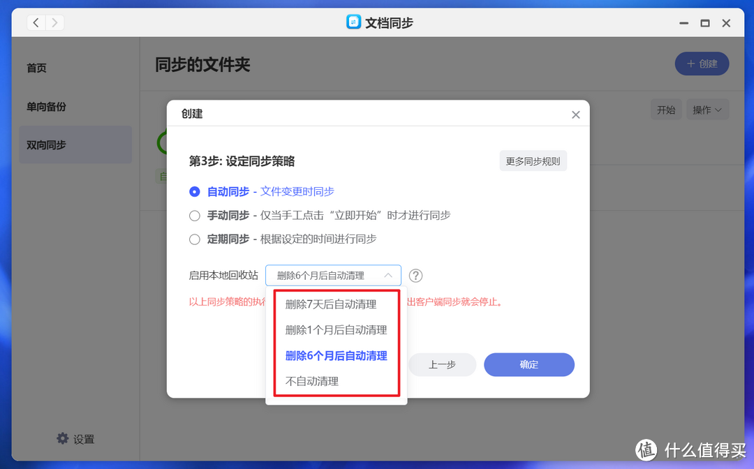 假期工作来了也不慌！优雅解锁极空间全新的文档同步2.0！