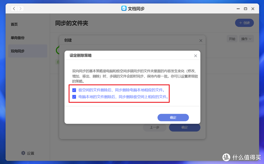 假期工作来了也不慌！优雅解锁极空间全新的文档同步2.0！