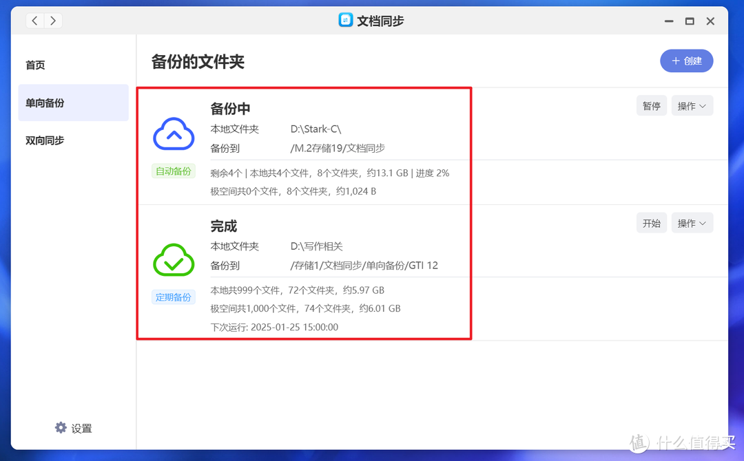 假期工作来了也不慌！优雅解锁极空间全新的文档同步2.0！