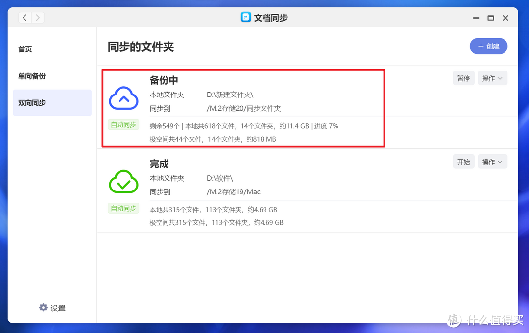 假期工作来了也不慌！优雅解锁极空间全新的文档同步2.0！